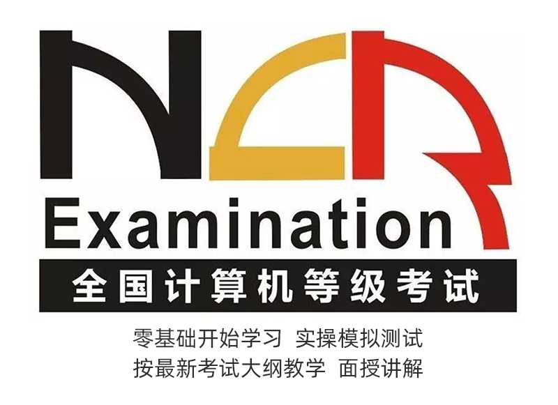 广东省2023年3月份全国计算机等级考试报名通知